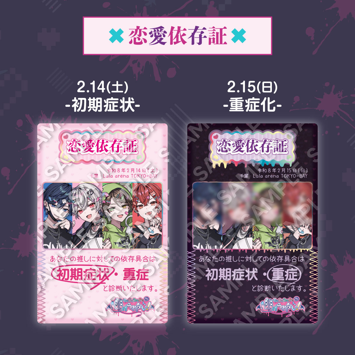 そらまふうらさかから逃げられない！